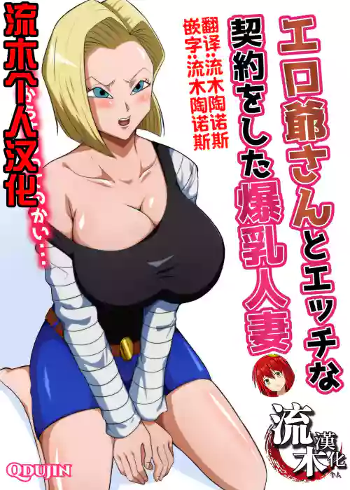 bianca huerta add android 18 nhentai photo