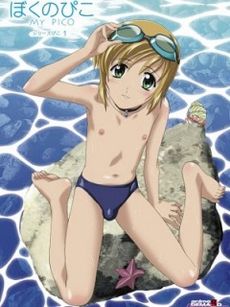 charity koehler add boku no pico ep 3 photo