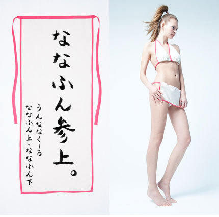 chris fellure add fundoshi woman image